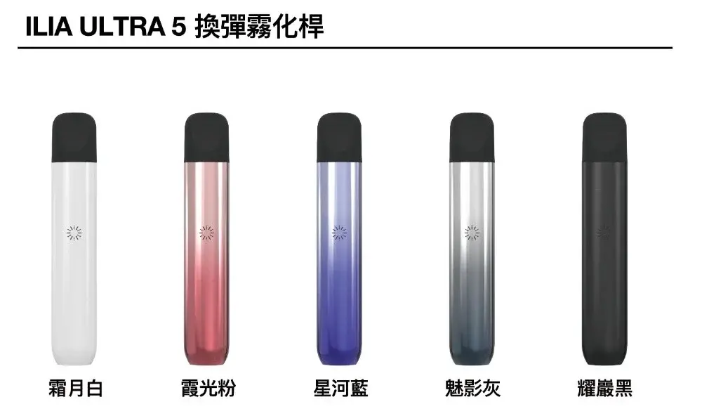 ILIA5代煙彈-主機 1 - BA-SMOKE 台灣電子煙旗艦店 | 主機、煙彈、一次性電子霧化器