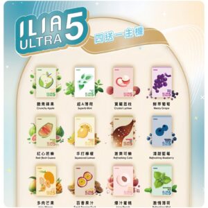 ILIA Ultra 哩亞五代替換煙彈|通用RELX悅刻4/5/6代主機