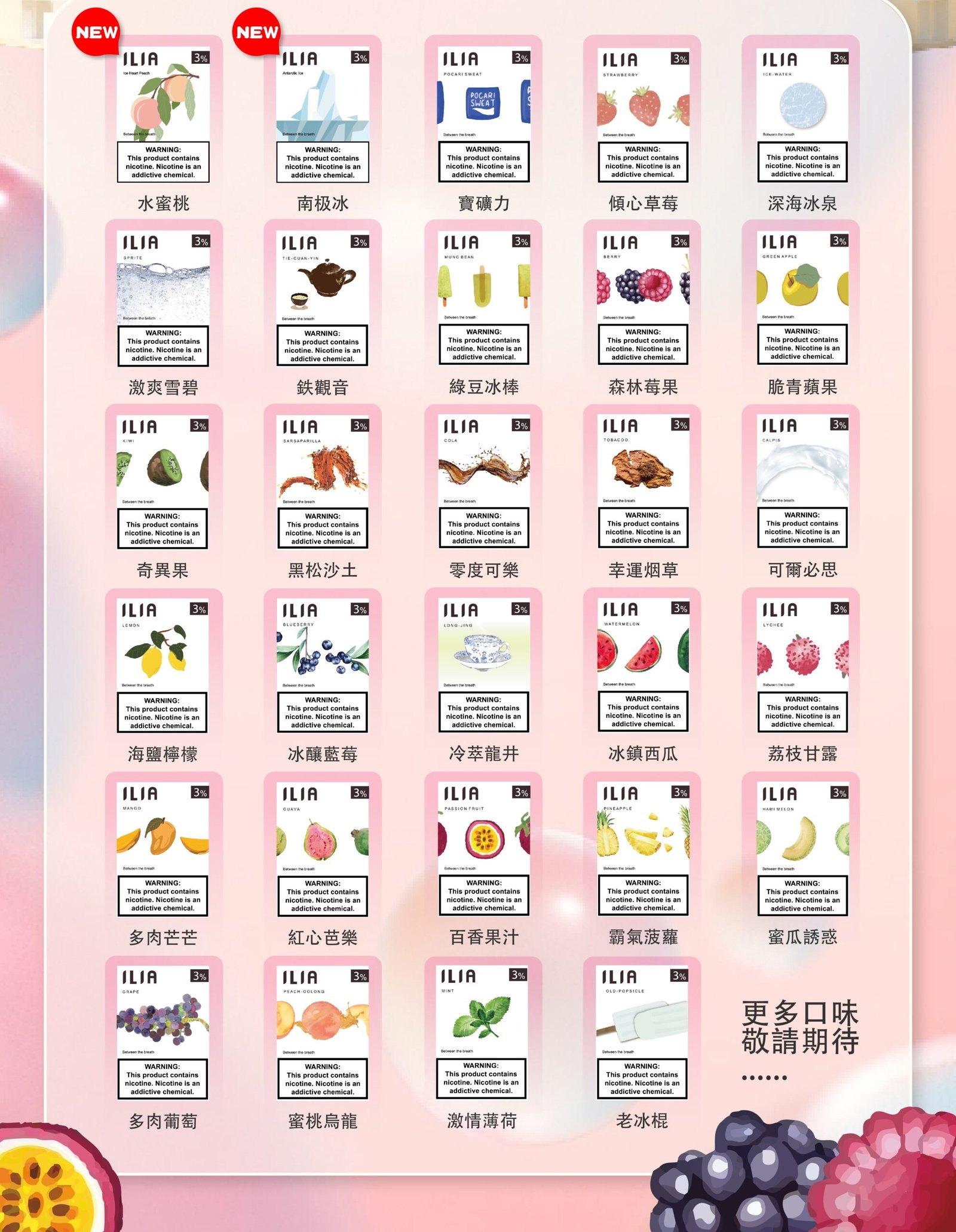 ILIA煙彈-scaled-1.jpg - 拓撲蒸汽空間 BA-TOP 台灣官網