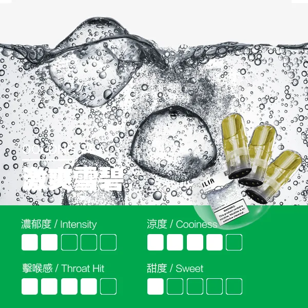 ILIA煙彈-瓷芯霧化彈-雪碧口感.webp - 拓撲蒸汽空間 BA-TOP 台灣官網