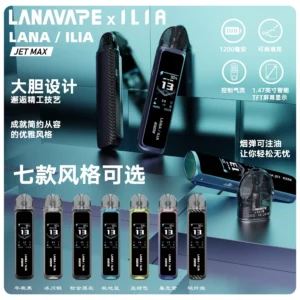 LANA JET MAX 側注油式主機套裝|智能顯示屏 注油設備