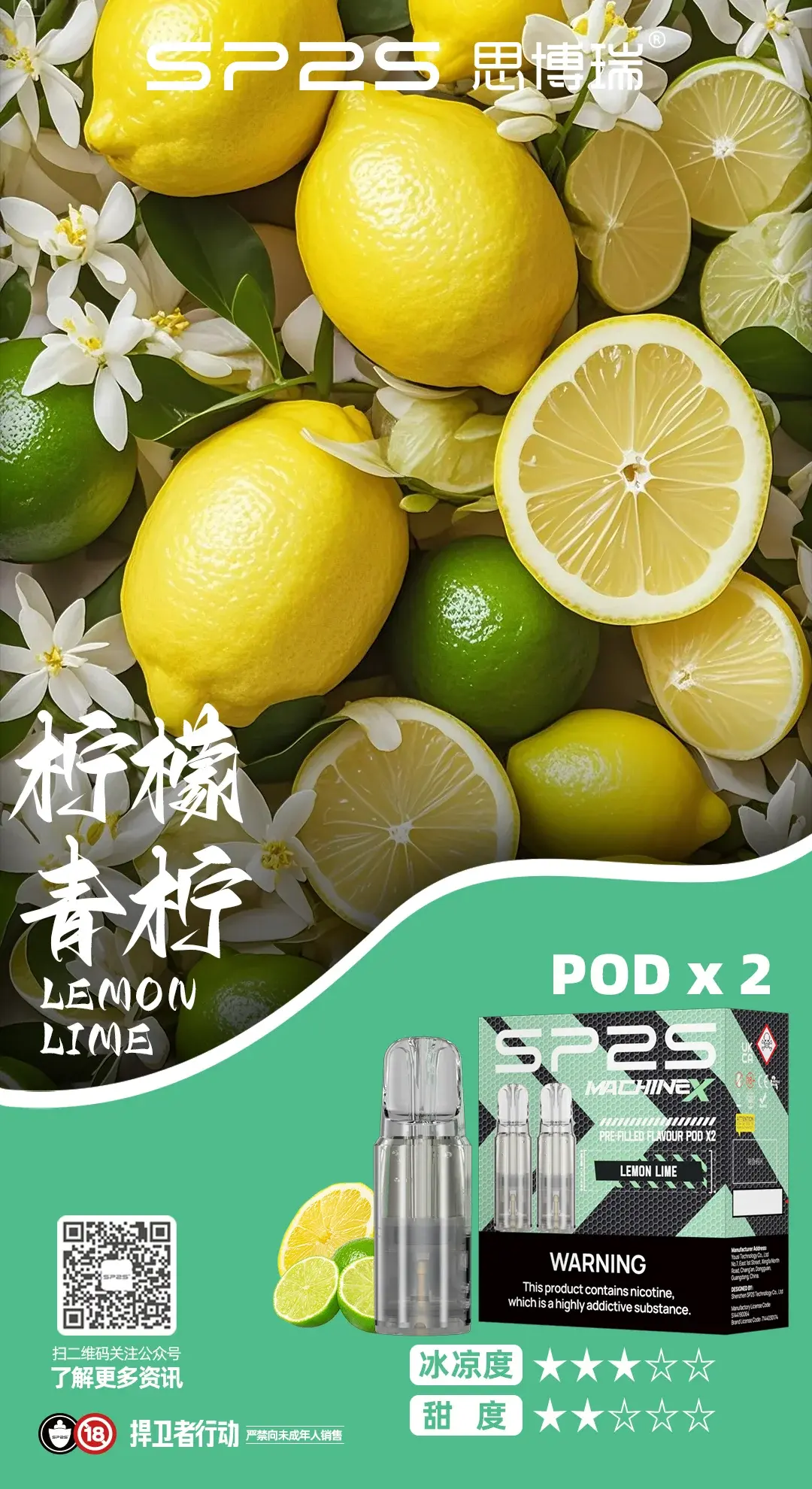 SP2SMax煙彈 - BA-SMOKE 台灣電子煙旗艦店 | 主機、煙彈、一次性電子霧化器