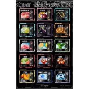 ZGAR冰熊卡帶煙彈.jpg - 拓撲蒸汽空間 BA-TOP 台灣官網