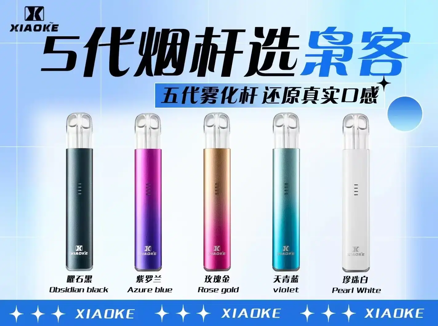 XIAOKE可替換式電子煙 - BA-SMOKE 台灣電子煙旗艦店 | 主機、煙彈、一次性電子霧化器